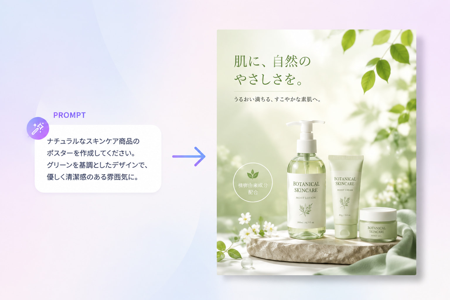 AIデザイン生成のサンプル画像
