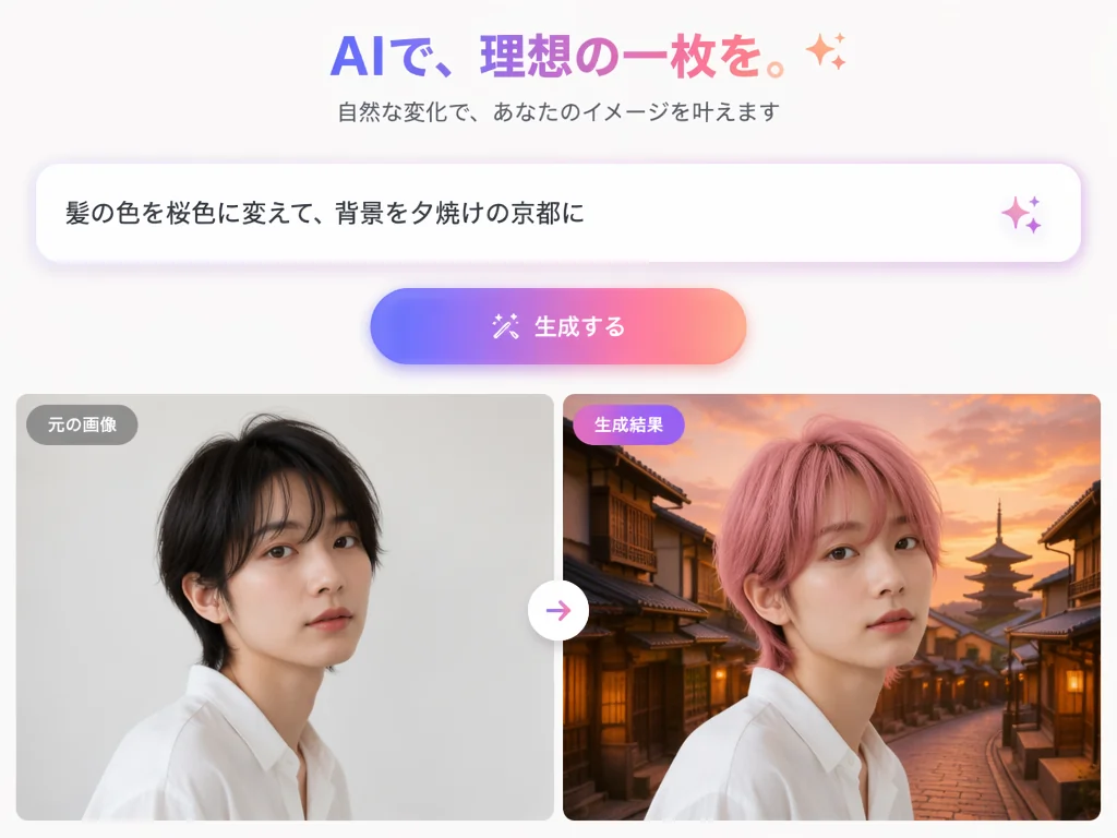 日本語プロンプトで画像から画像生成AIがイラストのスタイルを変換する様子