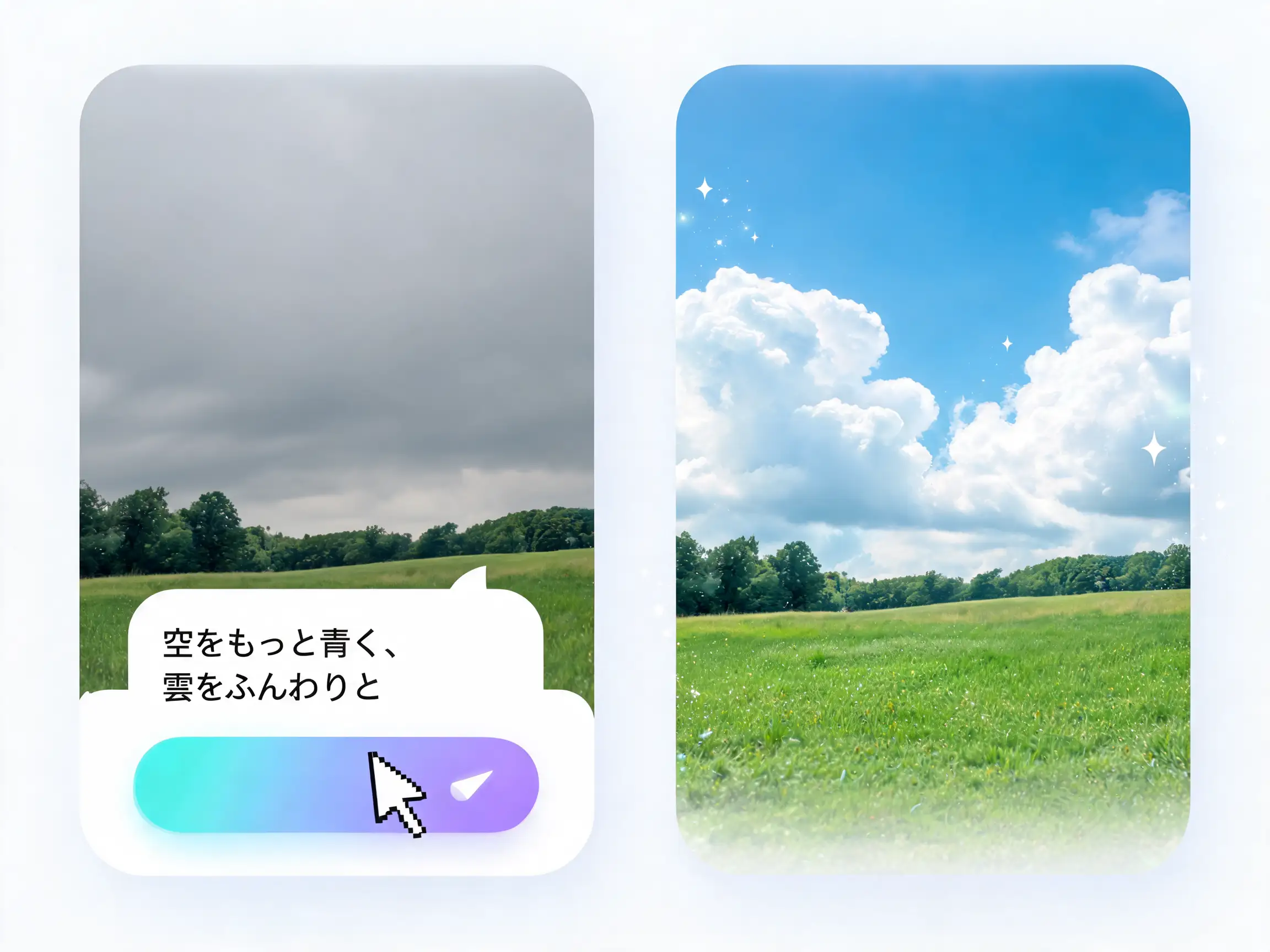 AI image editing interface showing intuitive natural language prompt input